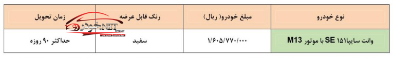 فروش پراید وانت